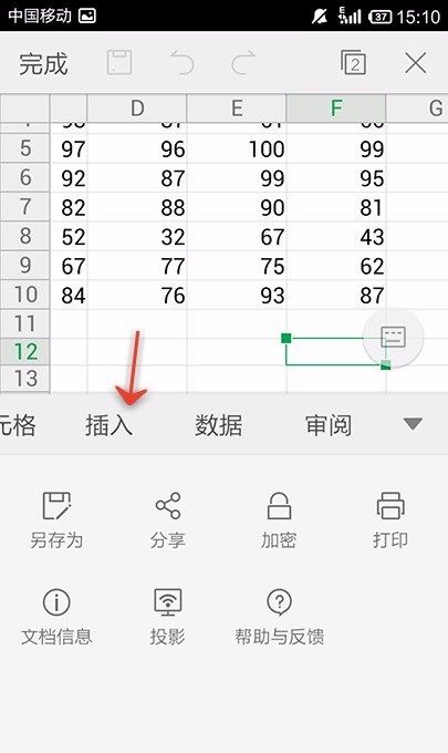 WPS Office APP表格插入图表的方法截图