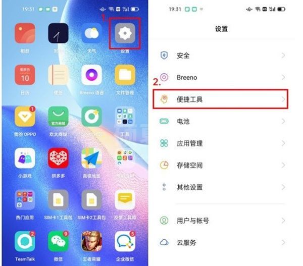 oppo手机怎么开启咚咚传情?oppo手机开启咚咚传情的方法