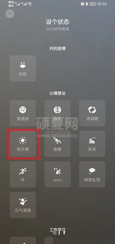 怎么设置微信农场背景图？设置微信农场背景图教程截图