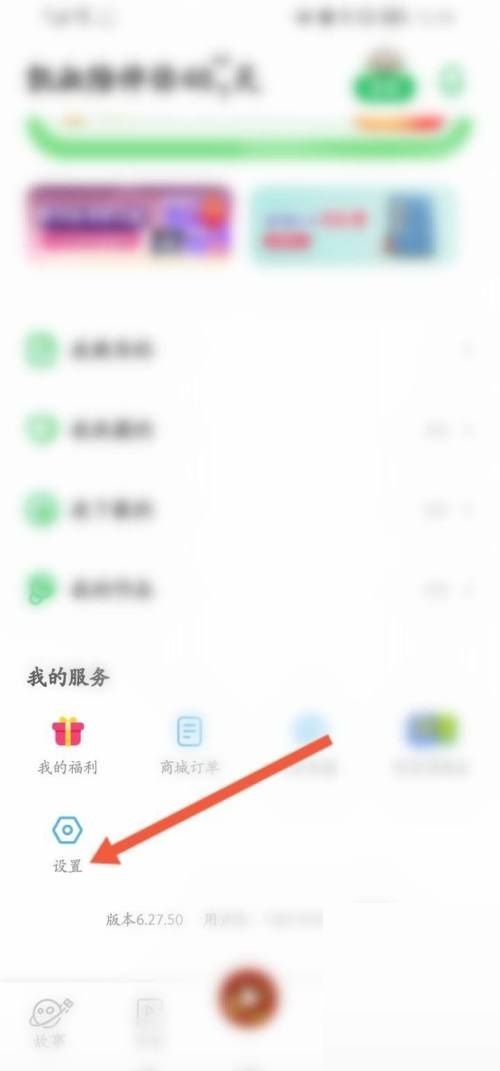 凯叔讲故事怎么绑定华为账号?凯叔讲故事绑定华为账号方法截图