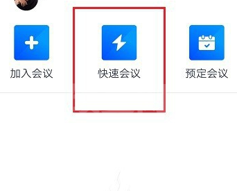 腾讯会议怎么分屏?腾讯会议分屏方法截图