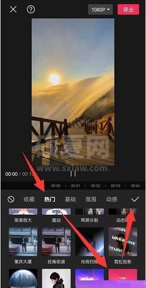 剪映怎么设置卡机特效?剪映设置卡机特效教程截图