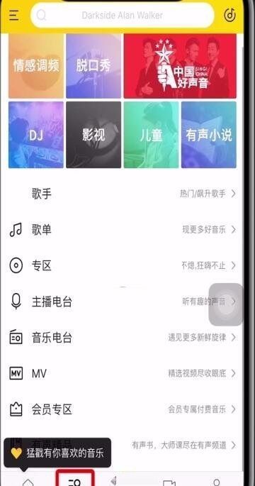 酷我音乐如何下载视频？酷我音乐下载视频教程