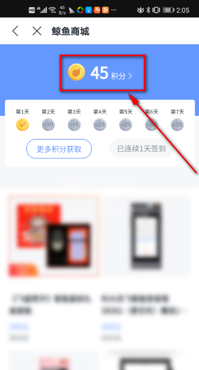 讯飞语记怎么查看积分？讯飞语记查看积分的步骤截图