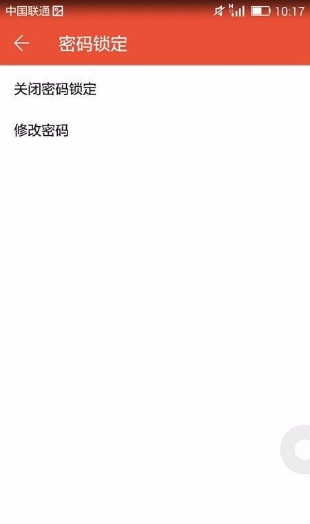 WPS office APP进行密码锁定的图文教程截图