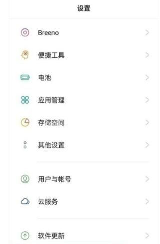 opporeno5pro+怎么进入开发者模式 opporeno5pro+打开开发者选项教程截图