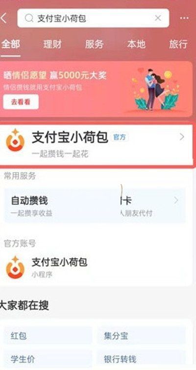 支付宝小荷包资金如何转出?支付宝小荷包资金转出步骤分享