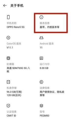 opporeno5pro+怎么进入开发者模式 opporeno5pro+打开开发者选项教程截图