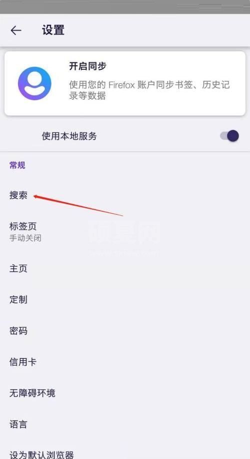 火狐浏览器怎么显示搜索引擎?火狐浏览器显示搜索引擎教程截图