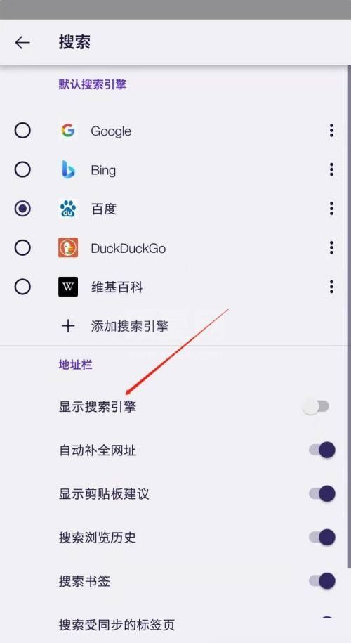 火狐浏览器怎么显示搜索引擎?火狐浏览器显示搜索引擎教程截图