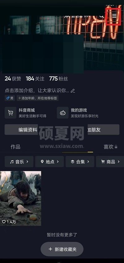 抖音怎么关闭离线模式?抖音关闭离线模式教程