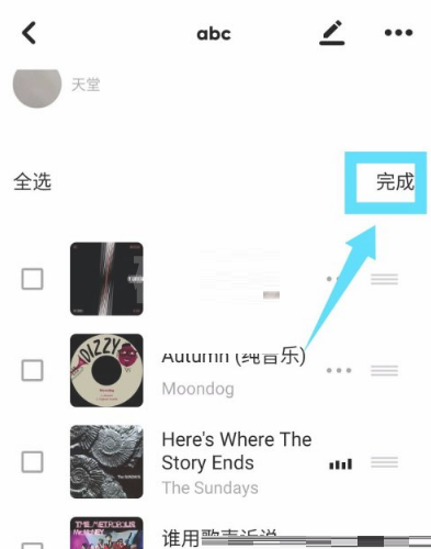 moo音乐歌单顺序怎么设置?moo音乐歌单顺序设置方法截图