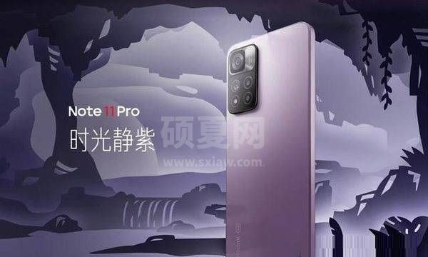 红米note11pro电池怎么样?红米note11pro电池性能介绍截图