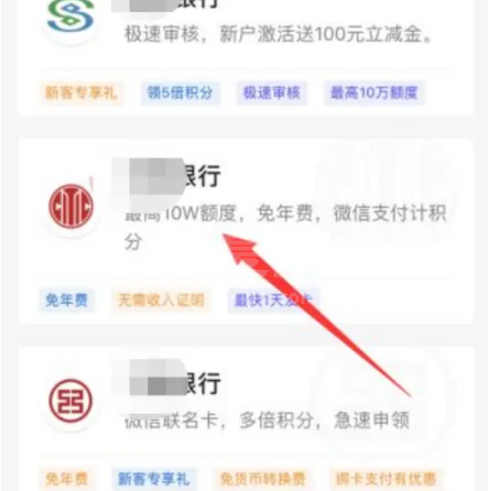 微信怎么办理银行卡？微信办理银行卡教程截图