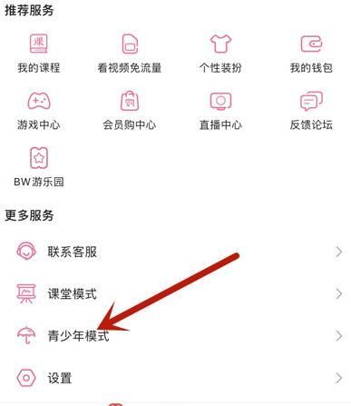 如何打开哔哩哔哩青少年模式?打开哔哩哔哩青少年模式的方法