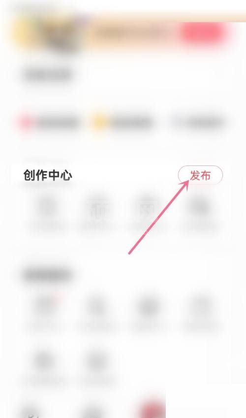 AcFun怎么发布文章?AcFun发布文章教程截图