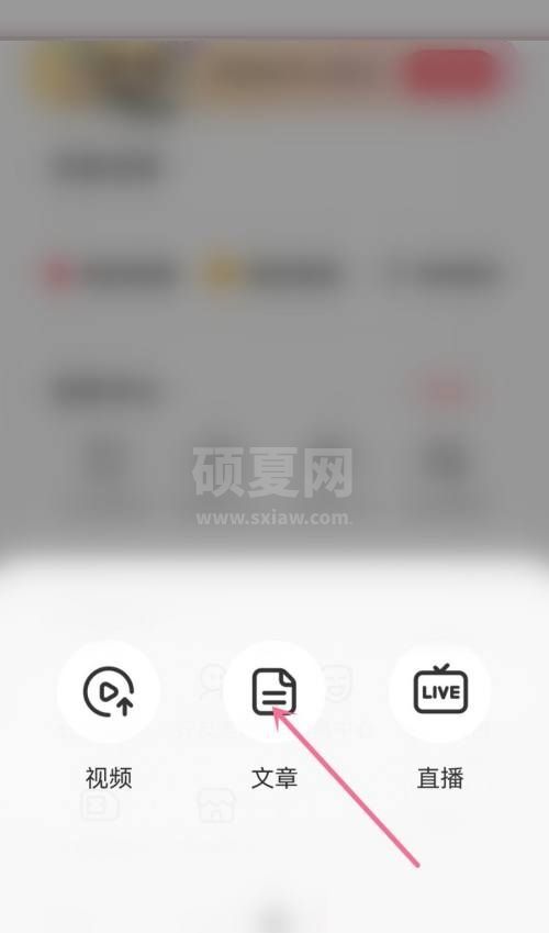 AcFun怎么发布文章?AcFun发布文章教程截图