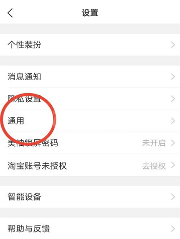 美柚如何使用美柚专属字体?美柚使用美柚专属字体的方法截图