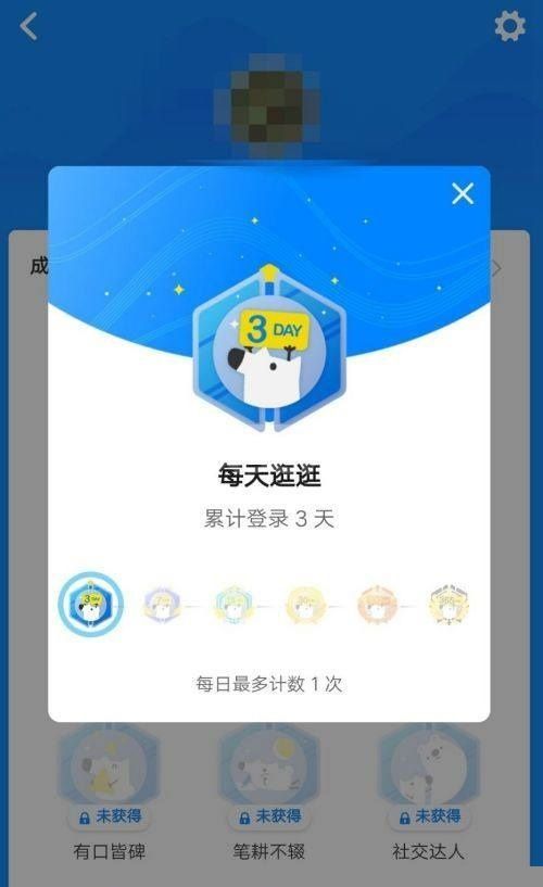 知乎怎么领取徽章？知乎领取徽章方法截图