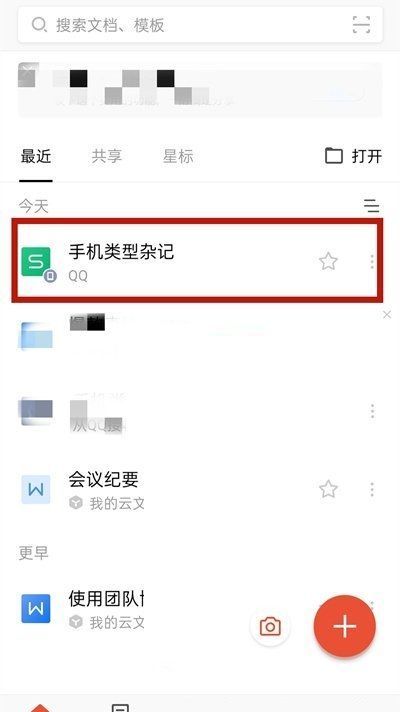 wps怎么设置卡片视图?wps设置卡片视图方法