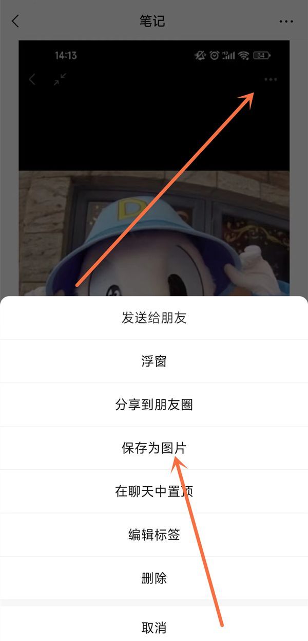 微信怎么合成图片？微信合成图片方法截图