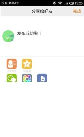 在汤圆创作APP中发布作品的方法截图