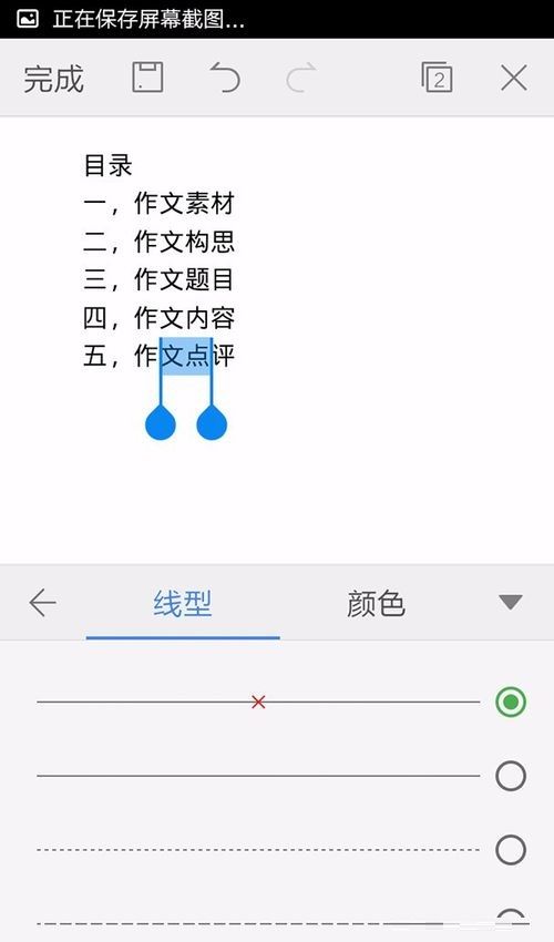 WPS Office APP设置字体的图文教程截图