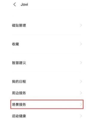 vivos7e有红包助手吗？vivos7e开启红包助手方法截图