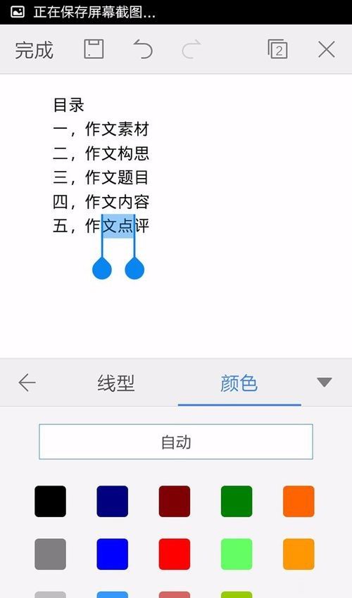 WPS Office APP设置字体的图文教程截图