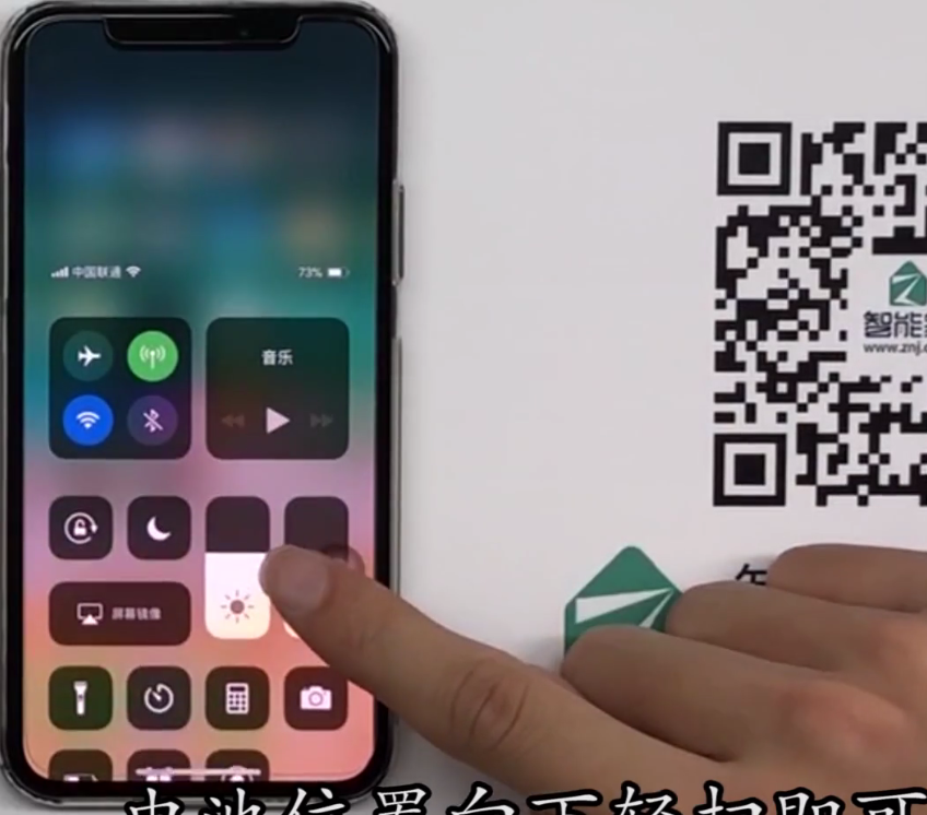 iPhoneX中查看电量百分比的简单步骤截图