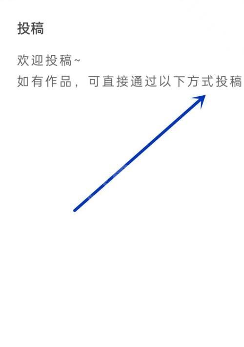 凯叔讲故事怎么投稿?凯叔讲故事投稿教程截图