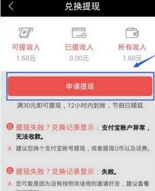 在红包日历APP里进行提现的基础操作截图