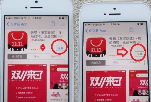 iPhone APP store应用商店如何下载安装软件？iPhone APP store应用商店下载安装软件的图文教程截图