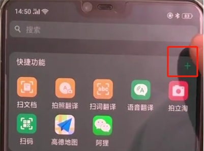 oppoa3中添加快捷功能的操作教程截图