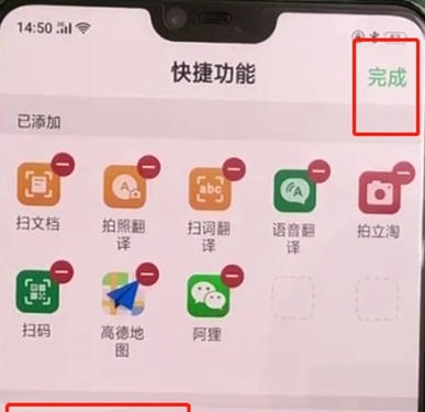 oppoa3中添加快捷功能的操作教程截图