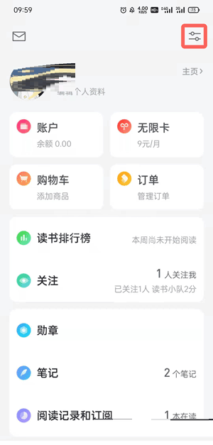 微信读书替身书架在哪设置?微信读书替身书架的设置方法截图