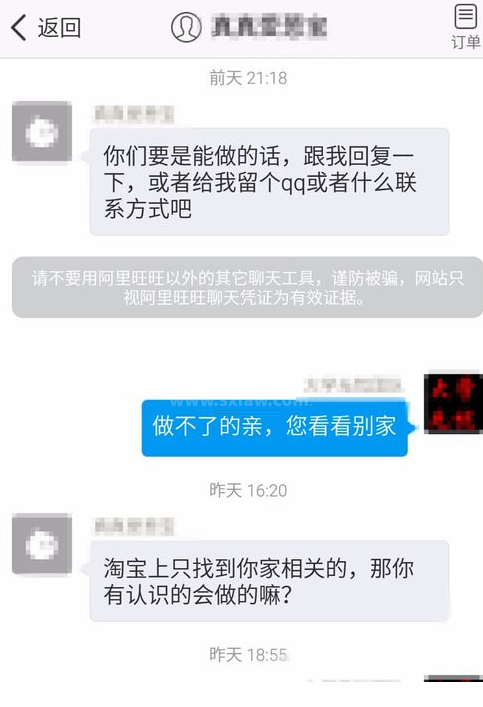 千牛卖家信息在哪里看？千牛卖家信息查看方法截图