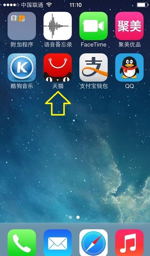 iPhone APP store应用商店如何下载安装软件？iPhone APP store应用商店下载安装软件的图文教程截图