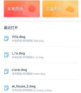 CAD派客云图导入图纸的简单教程分享截图