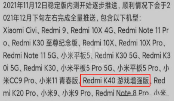 红米k40游戏增强版支不支持MIUI13?红米k40游戏增强版支不支持MIUI13介绍