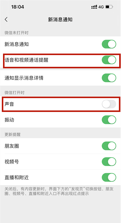 苹果手机微信怎样开启视频来电提醒?苹果手机微信开启视频来电提醒教程截图