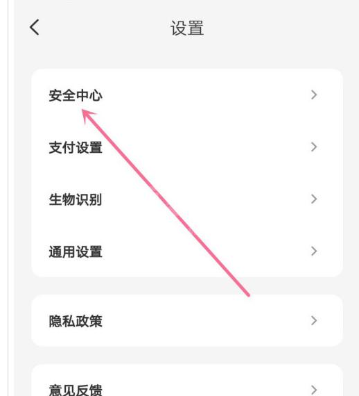 云闪付如何冻结账户？云闪付冻结账户操作步骤截图