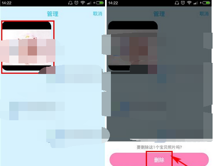 美柚育儿删掉宝宝照片的详细操作截图
