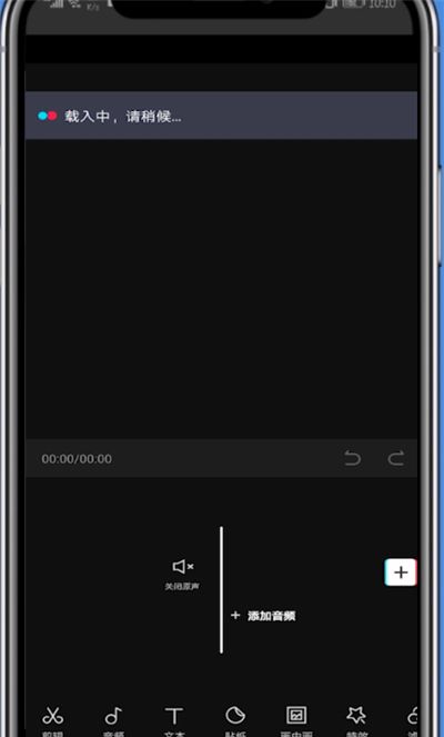 剪映进行剪辑音乐的简单教程截图
