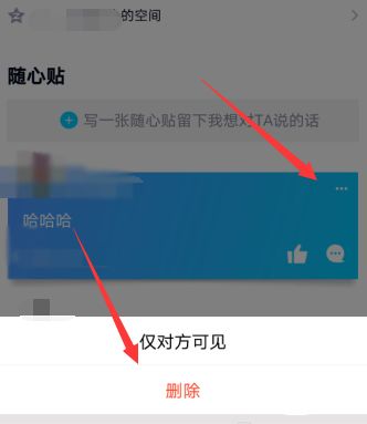 QQ里给别人写随心贴的方法教程截图