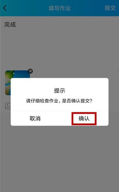 QQ班级群里上传作业的详细方法截图