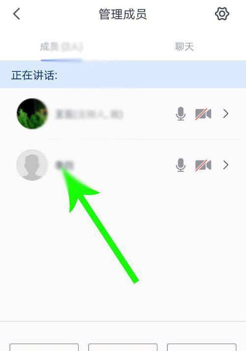 腾讯会议主持人进行转让的简单方法截图