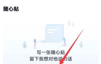 QQ中给别人写随心贴的详细方法截图