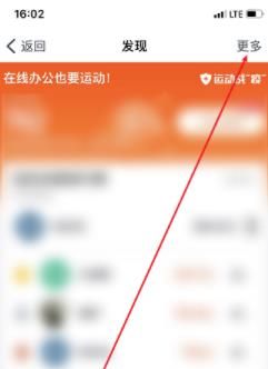 钉钉关闭运动步数功能的操作步骤截图