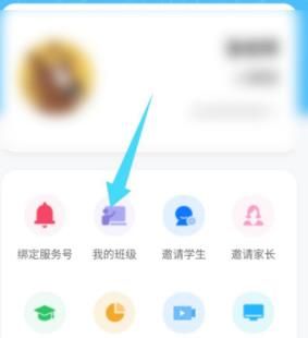 微信每日交作业输入邀请码的方法步骤截图